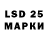 Марки 25I-NBOMe 1,5мг Adam Dawoodjee