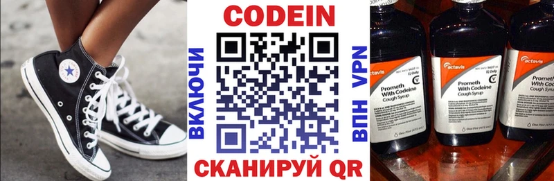 Купить закладки  Сорск  Кодеиновый сироп Lean напиток Lean (лин) 