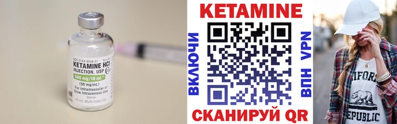 Кетамин VHQ  Купить  Сорск 