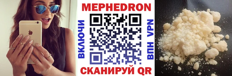 Купить  Сорск  Меф VHQ 