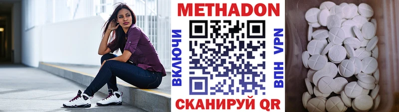 МЕТАДОН VHQ  Купить где  Сорск 